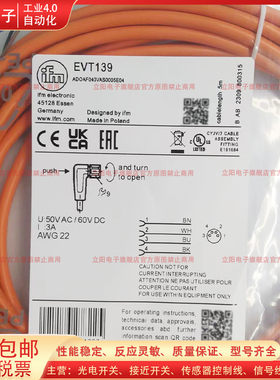 用信号线延长线EVT139 136 134 132 133 130 137 135电缆全新