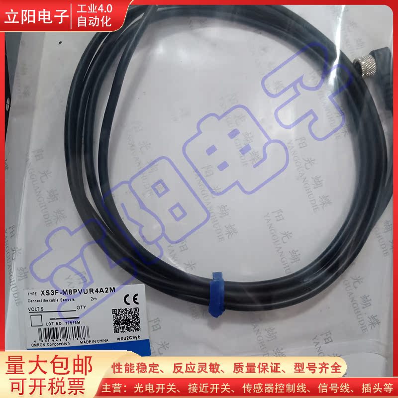 全新开关插头延长线XS3F-M8PVUR4A2M XS2F-M12PVC4S2M M8PVC3S5M