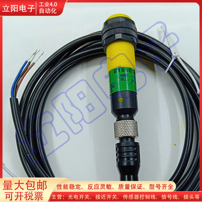全新光电开关S186EQ S186E M18 S18SN6R S18SP6R对射传感器