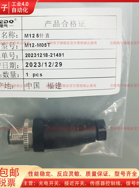 全新插头 M12-M05T F05T  M08T F03T M04T F04S M04S 现场连接器