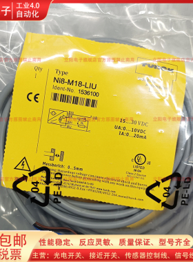 全新高品质接近开关NI10 NI8-M18-LIU AD6X ADZ3X M18E-LIU-H1141