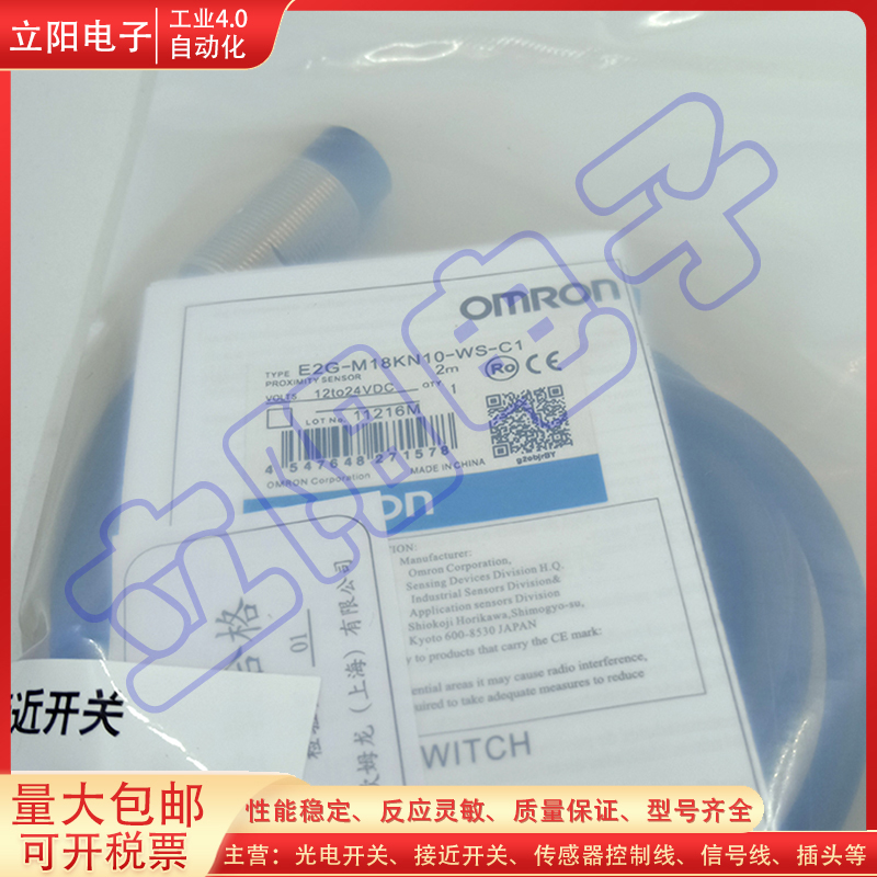接近开关E2G-M18KN10-WS-C1全新