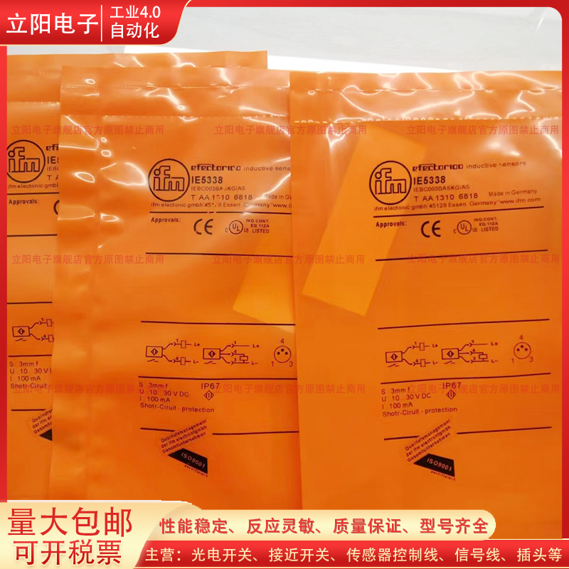 接近开关IE5338 IFS208 5287 FS204 703 IGS232 IIS226 238传感器