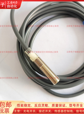 全新接近开关IM12-D1PA02 IM12-D1PB02 IM12-D1PNY02电感式传感器