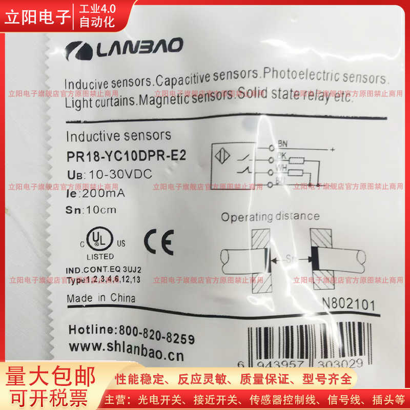 漫反射传感器PR18-YC10DPR-E2
