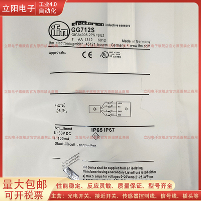 电感式接近开关GG507S 505S 712S 851S 855S 854S IG001传感器 新