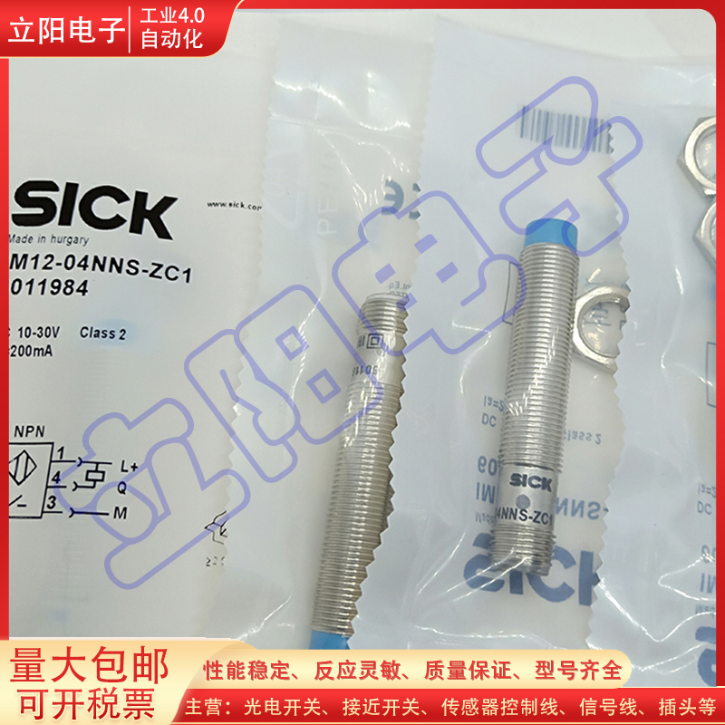全新全新使用接近开关IM12-04NNS-ZC1/IME30-15NP/08BPSZCOS