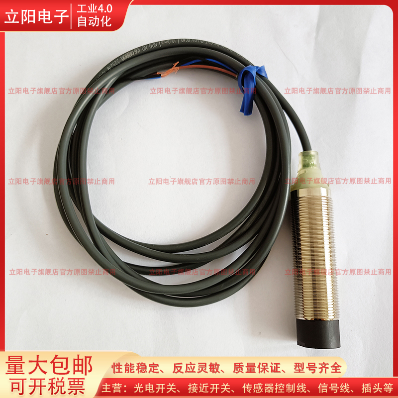 全新接近开关 XS212BLNAL2C 2米 M12 NPN 常开 3线电感式 传感器