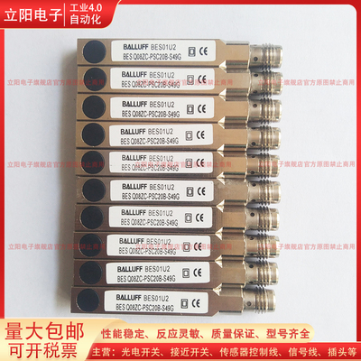电感式接近开关BES01U2
