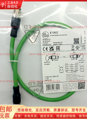 用专用M12延长线E12422 E21138 E21139 E21137 12423 424 490