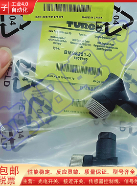 接近开关BMS8251-0  BMSWS8251-8.5 WSC4.5T-5/TXY3013传感器插头