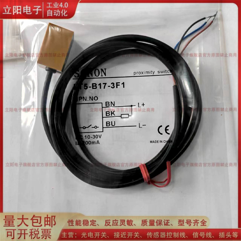 接近开关传感器LT5-B17-3F1全新