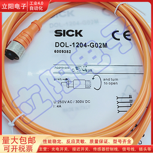 DOL G02M 1204 W02M STE 0803 DOS 全新延長線DOL