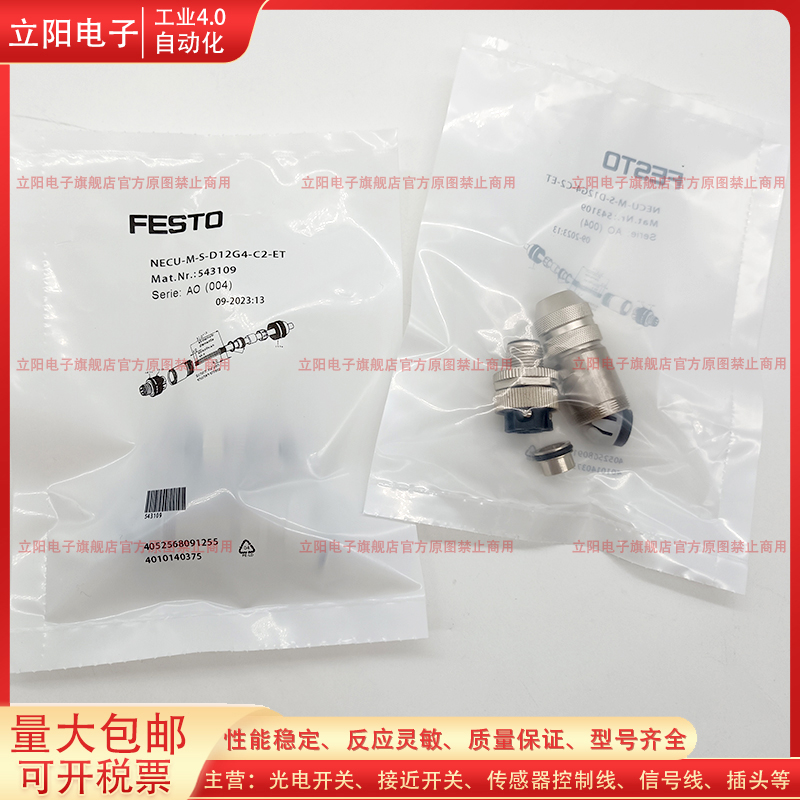 插头NECU-M-S-A12G4-IS全新