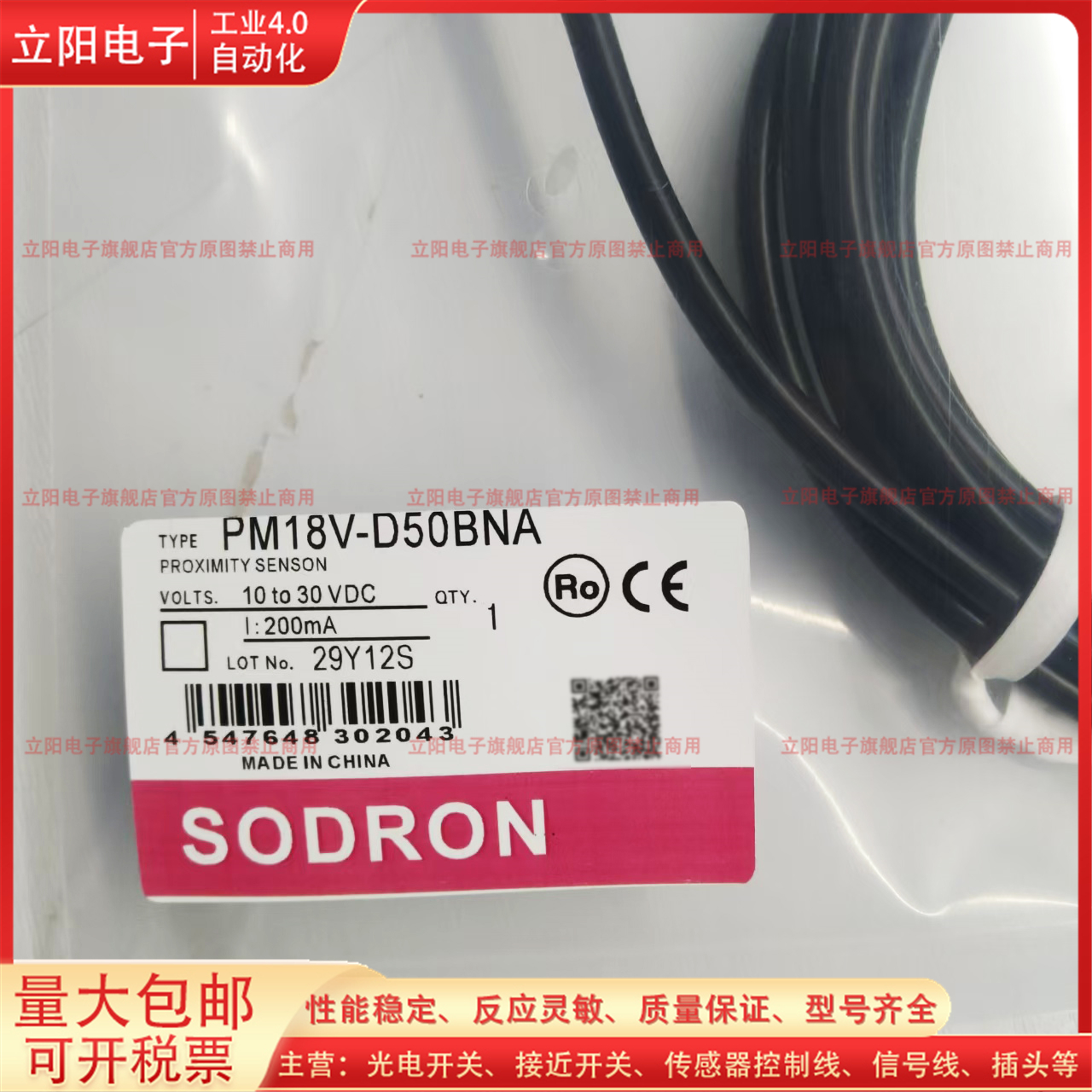 全新光电开关PM18V-D50BNA