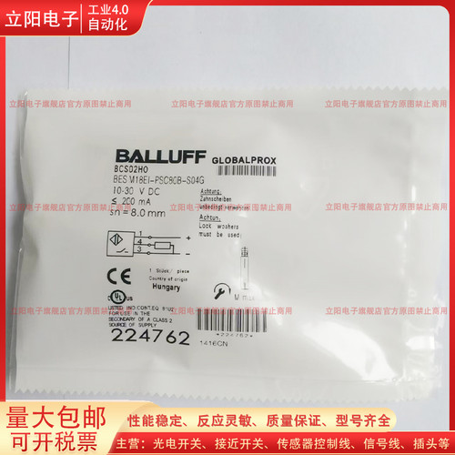 BCS02HO电感式接近开关