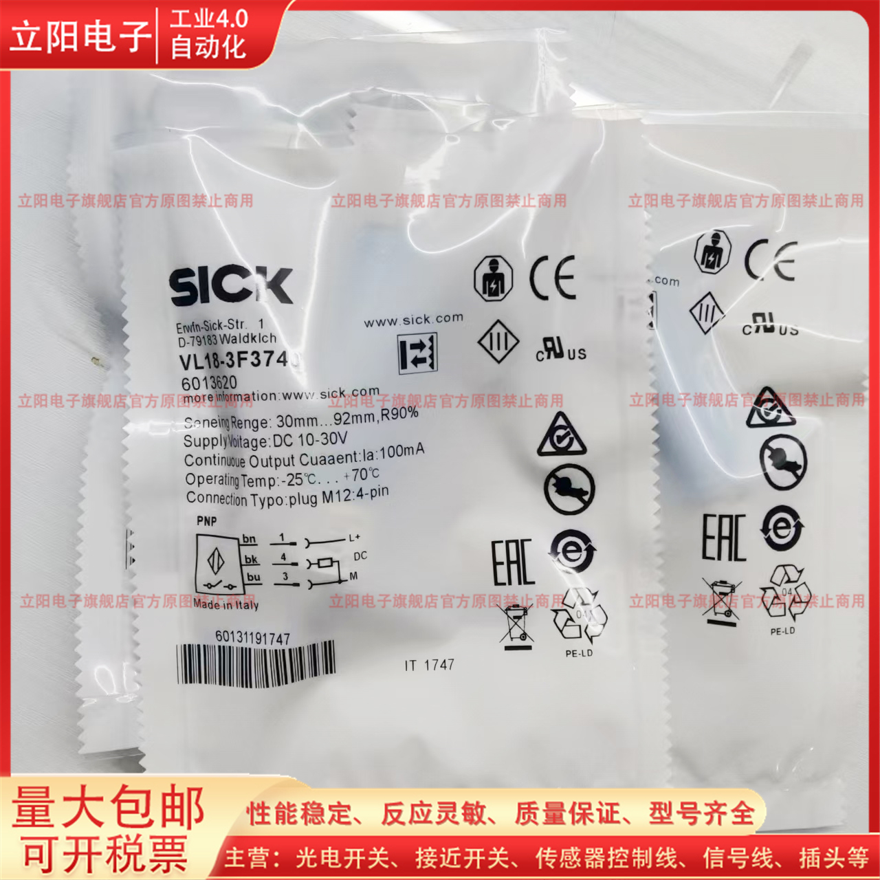 全新光电开关VL18-3F3740