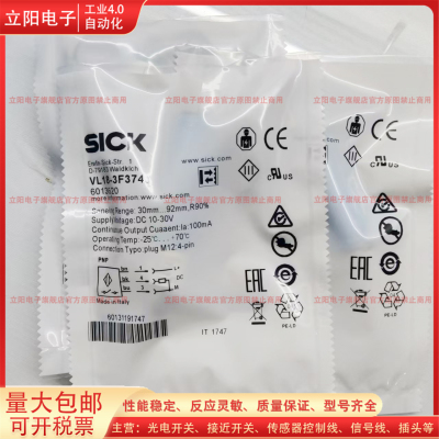 全新光电开关VL18-3F3740