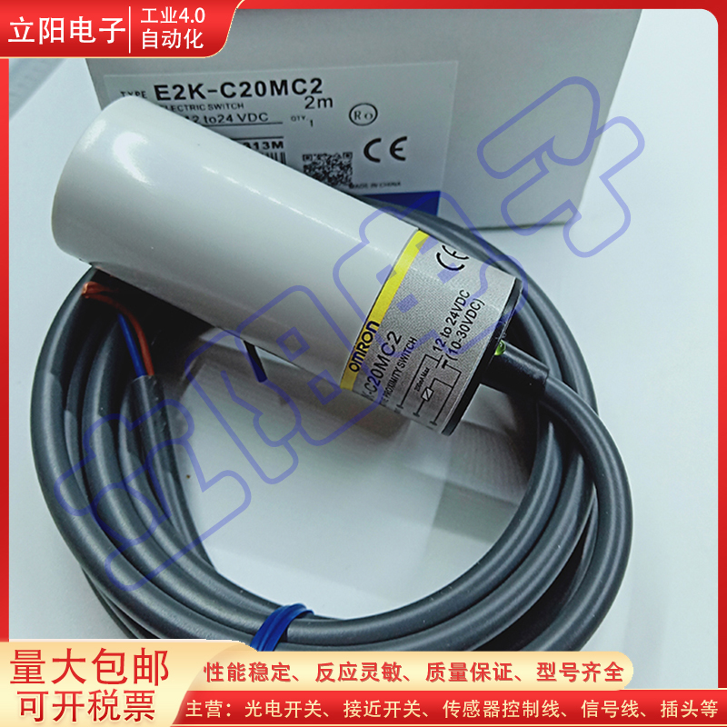 接近开关E2K-C20MC2 C20MC1 C20MT1 C20MT2 C25ME1 C25ME2传感器