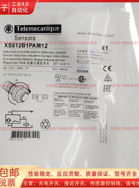 接近开关XS612B1PAM12 AM12SAJ L08M12 M12TF 1PAP2 1PAP5传感器