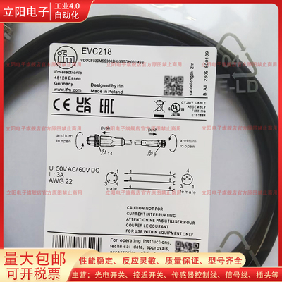 EVC218信号传输线延长线