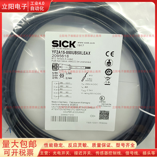 接近开关延长线传感器全新