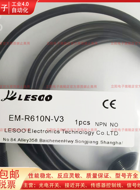 光电开关EM-R610N-V3 R611N-V3 R621P-V3 R620P-V3 T600-V2传感器