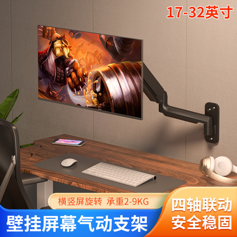适用优派27英寸2K电竞小金刚显示器挂架伸缩移动旋转壁挂支架挂件