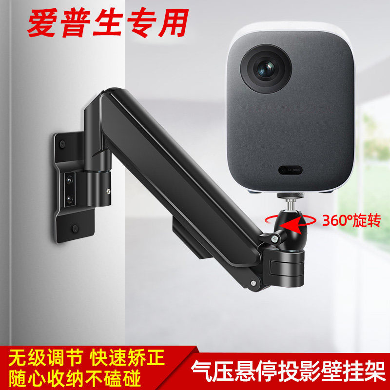 爱普生ef-10/cb-x06e/ch-tw740 投影仪墙上支架360度旋转可调壁挂