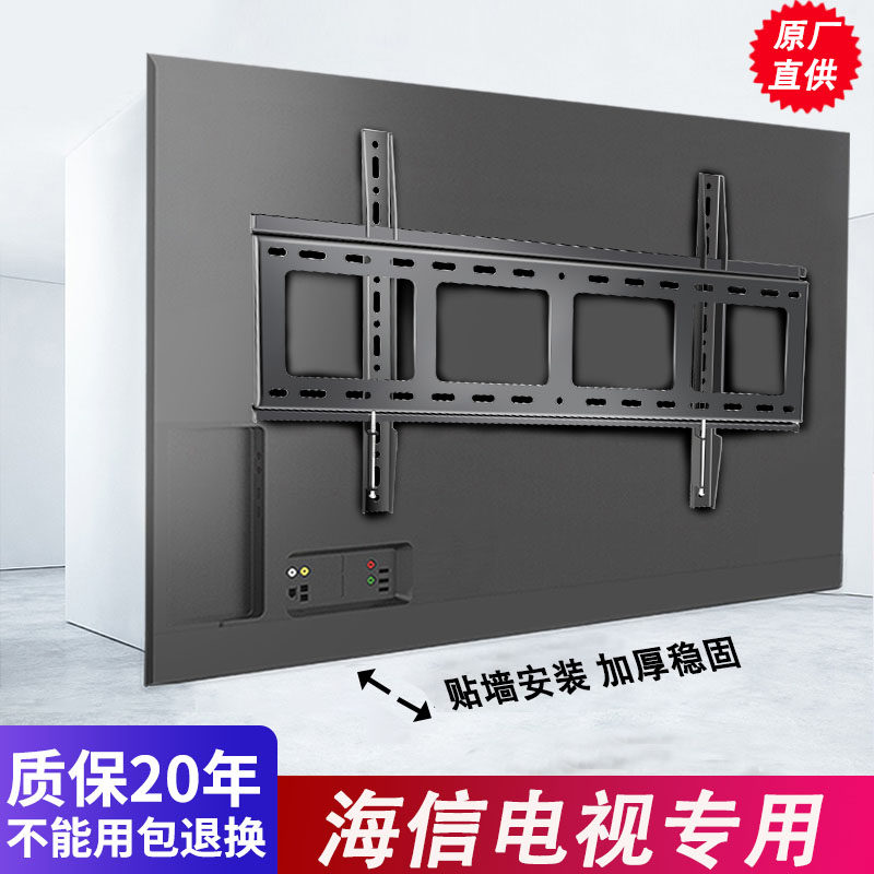 通用海信电视机挂架贴墙壁挂图片