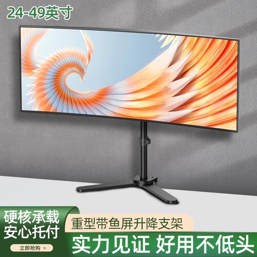 通用液晶电脑显示器屏幕底座支架