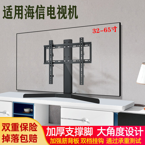 电视机专用底座增高可调节支架
