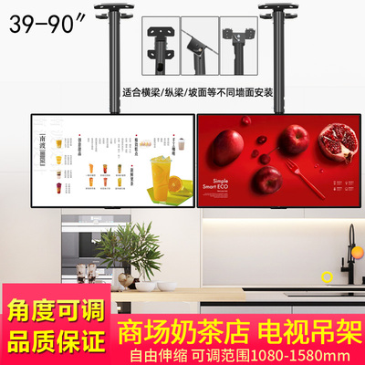 通用海尔电视机吊机吊顶支架可调