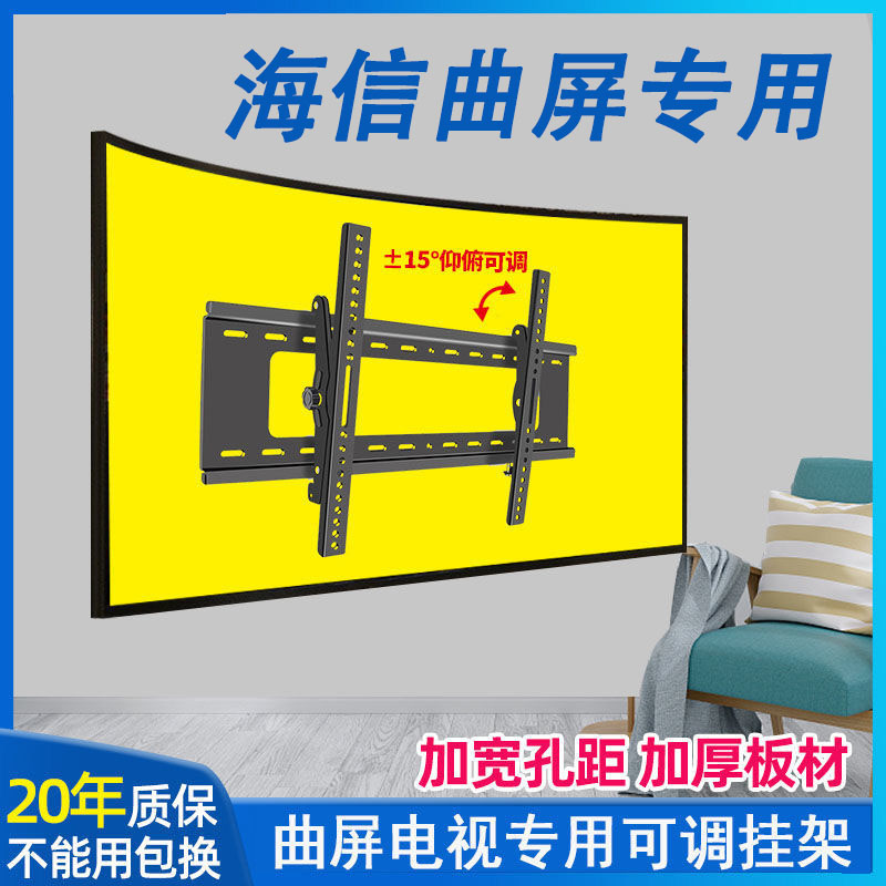 适用海信LED55E7CY/LED65E7CY曲面电视挂架55/65英寸曲屏专用壁挂