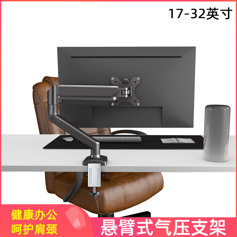 通用办公台式电脑屏支架底座可调