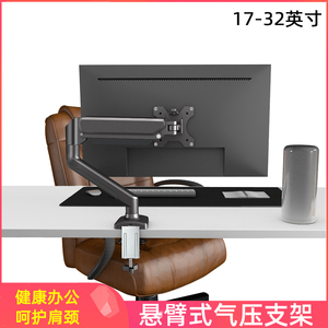 适用KTC H27T22S-3 27寸办公游戏电脑桌面升降支架气动液压机械式