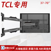 65T8E 适用TCL 55V8E PRO电视垂直墙面挂件左右90度拉伸旋转壁挂