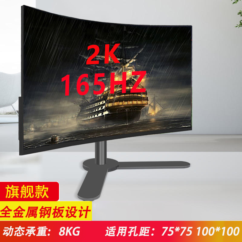 27/32寸商用电竞游戏曲面显示器支架人体工学升降旋转可调节底座