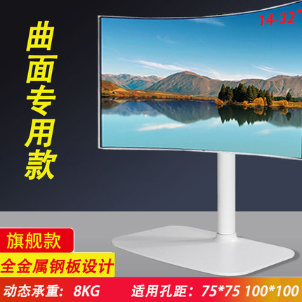 适用三星C27T550FDC曲面显示器电脑底座曲屏办公游戏显示屏支架