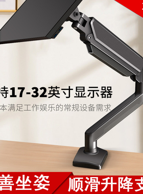 适用AOC Q27G2S/D小金刚电竞办公电脑显示器支架气动液压升降调节