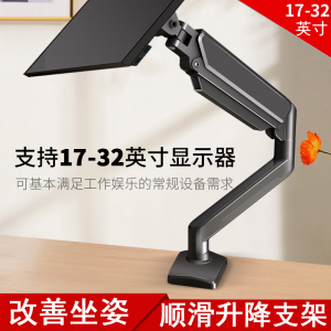 适用AOC Q27G2S/D小金刚电竞办公电脑显示器支架气动液压升降调节