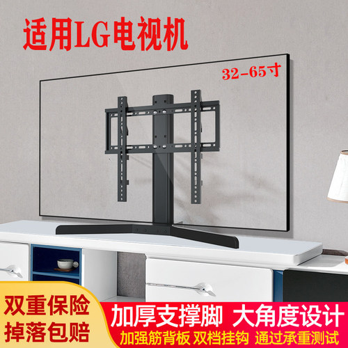 通用电视机底座桌面免打孔金属架