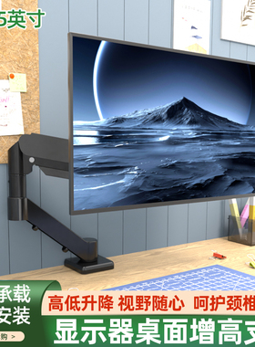 适用泰坦军团P2710G显示器桌面支架气动液压式升降桌面电脑底座架