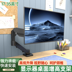 适用泰坦军团P2710G显示器桌面支架气动液压式升降桌面电脑底座架