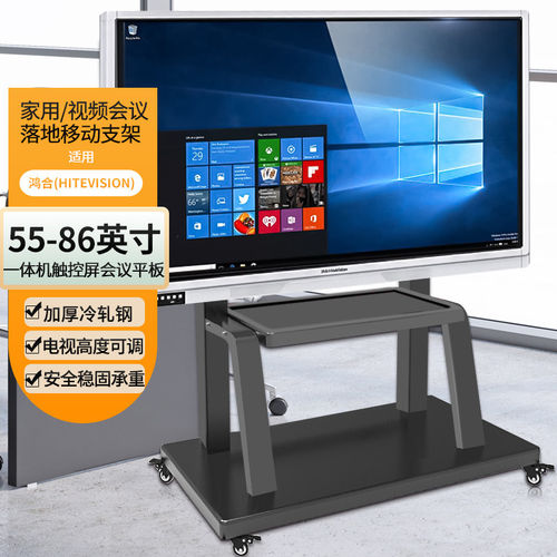 通用海信液晶电视机推车支架落地