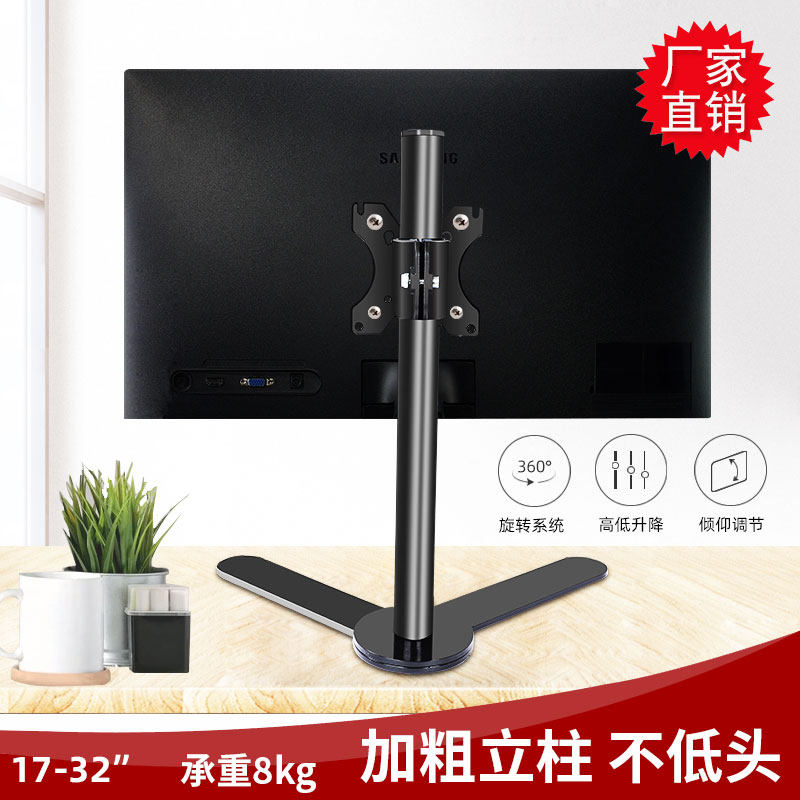 通用显示器电脑支架可调节款图片