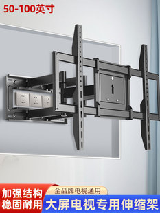 通用可安装 架 小米电视机55 86寸墙上挂架伸缩内嵌式