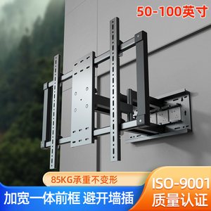 可上门安装适用小米电视S85 85英寸挂架伸缩移动内嵌式壁挂支架