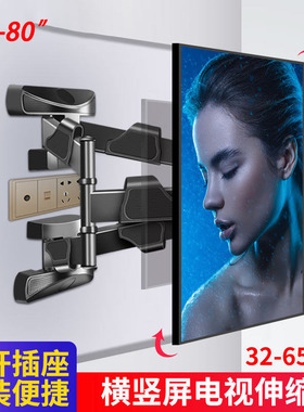 适用TCL55V6E/65V6E/75V8E/85V8E电视横竖屏旋转挂架直播挂墙支架