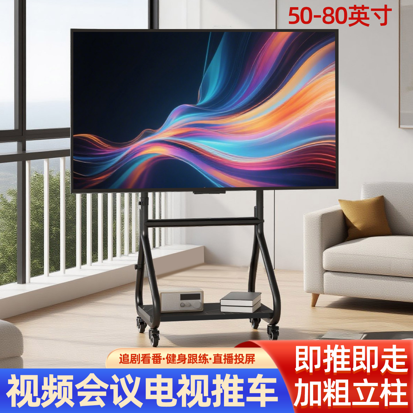 通用液晶电视机落地移动推车支架
